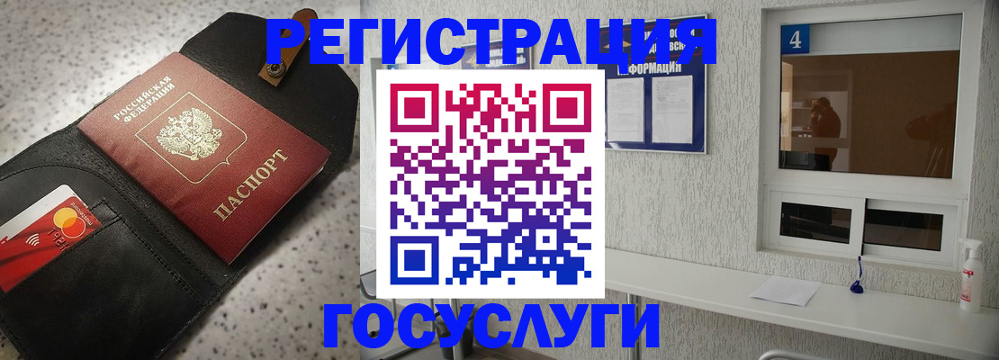 регистрация в Большом Камне