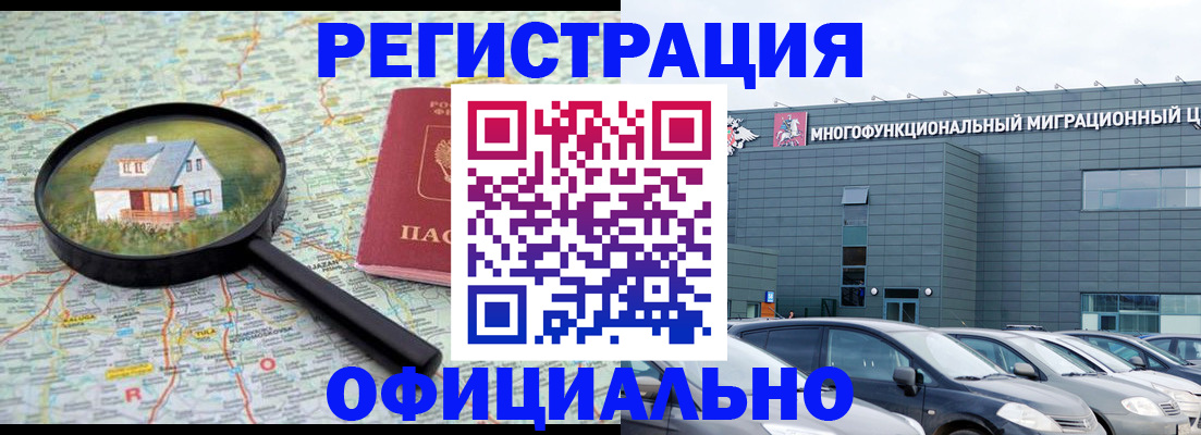 прописка от собственника в Большом Камне