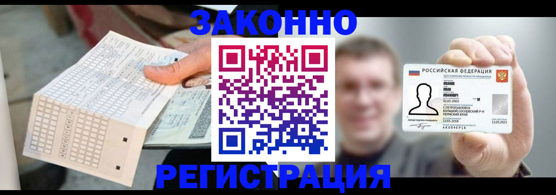 прописка законно в Большом Камне
